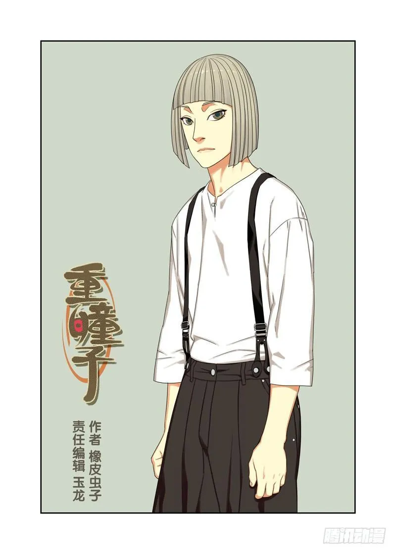 列山羽 第1页
