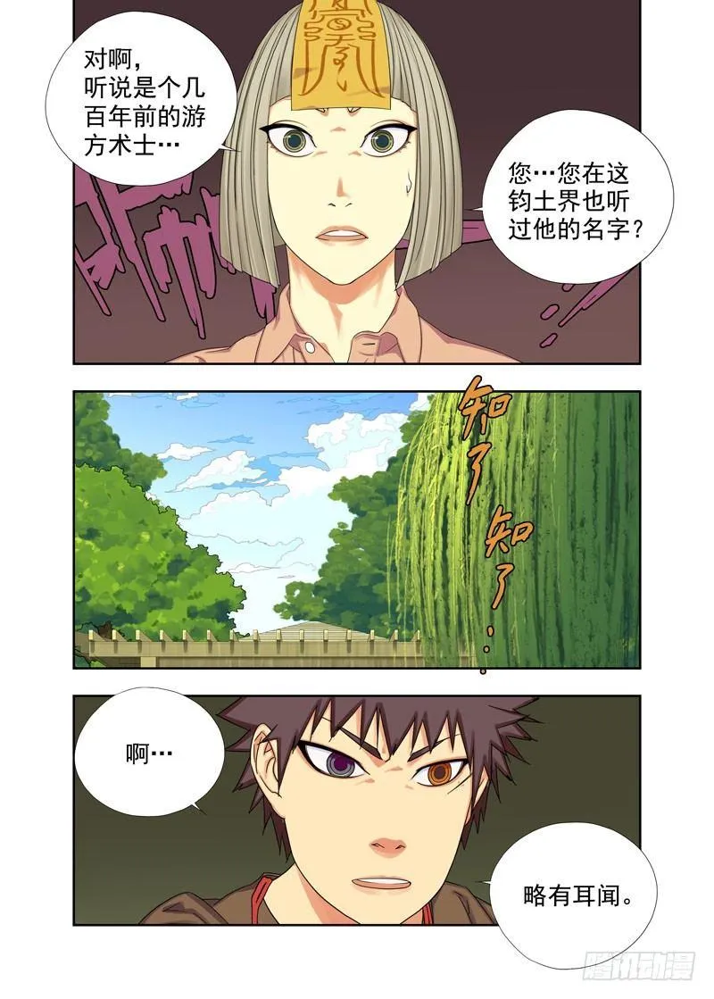 列山羽 第3页