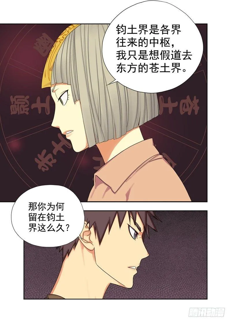 列山羽 第5页