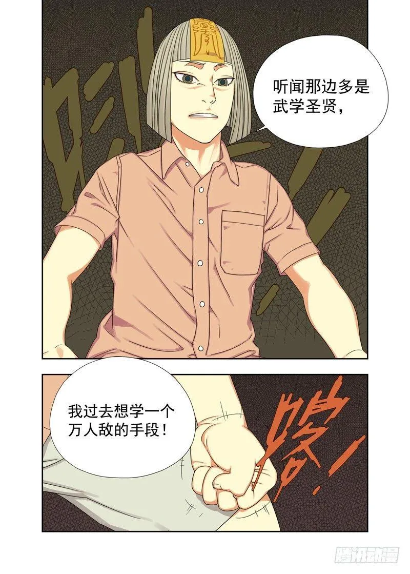 列山羽 第7页