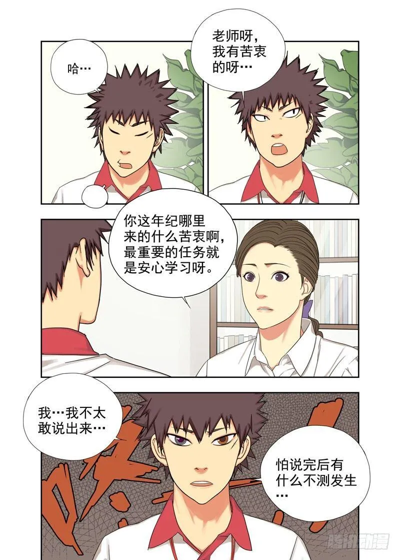 成绩单 第4页