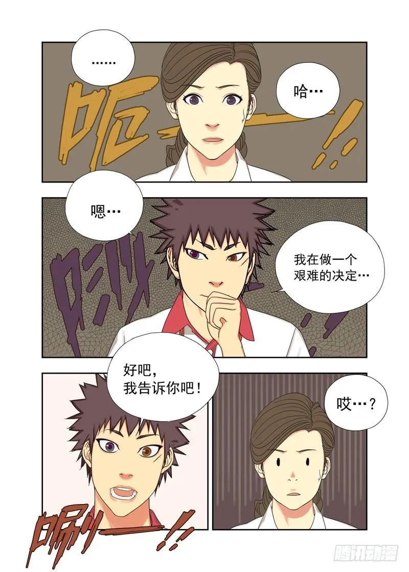 成绩单 第5页