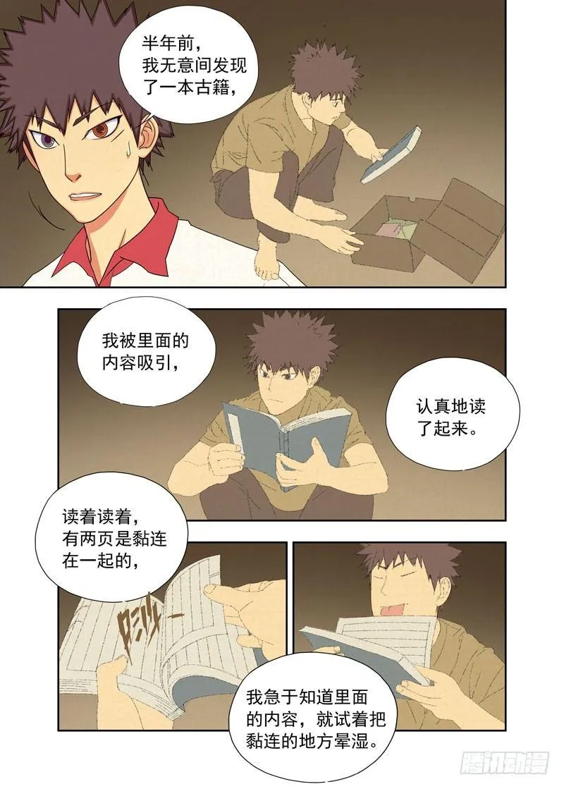成绩单 第6页