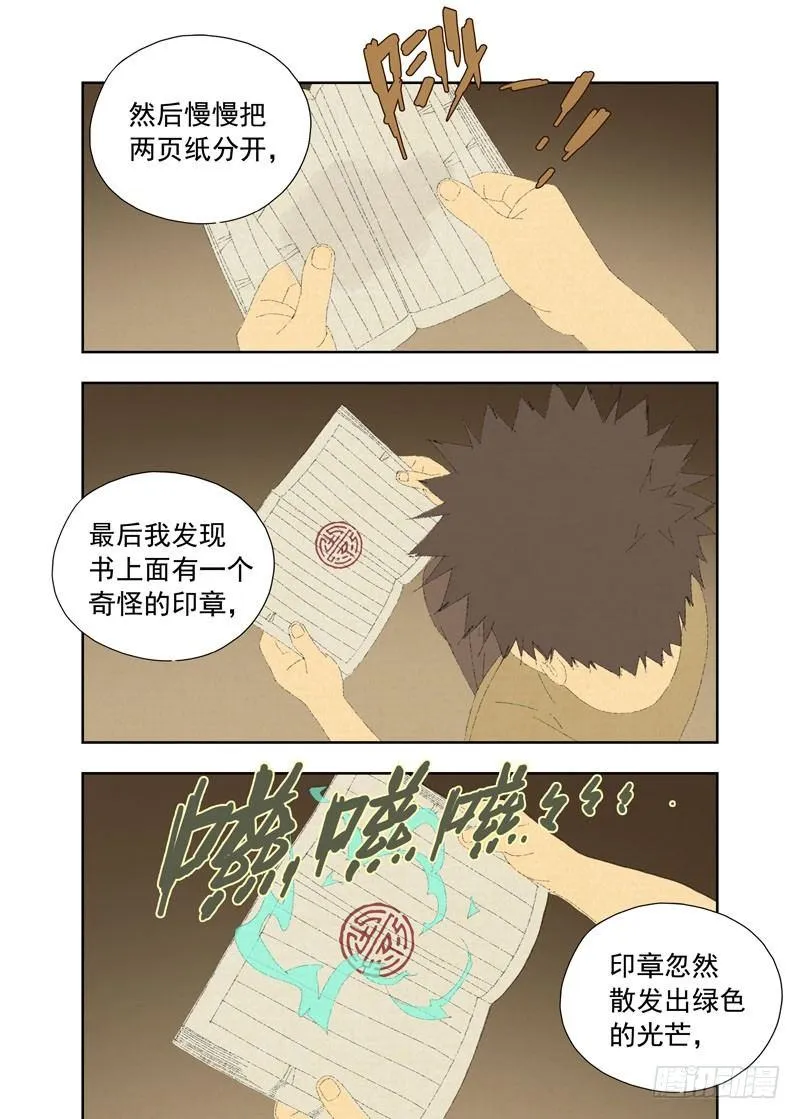 成绩单 第7页