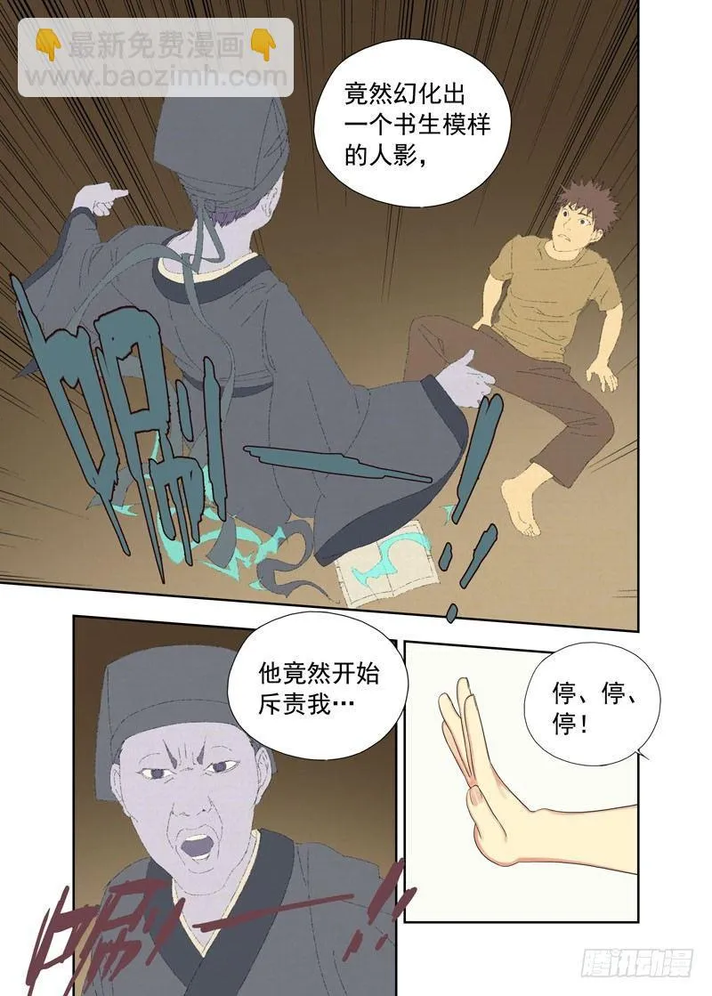 成绩单 第8页