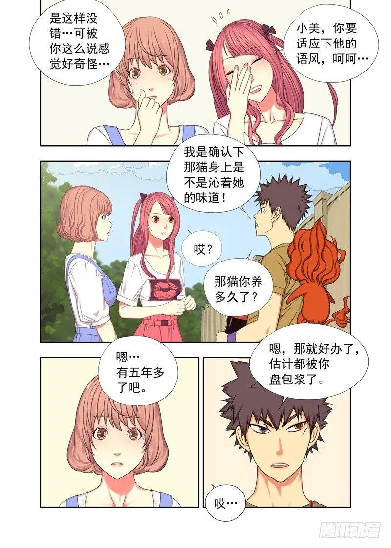 人多眼杂 第1页