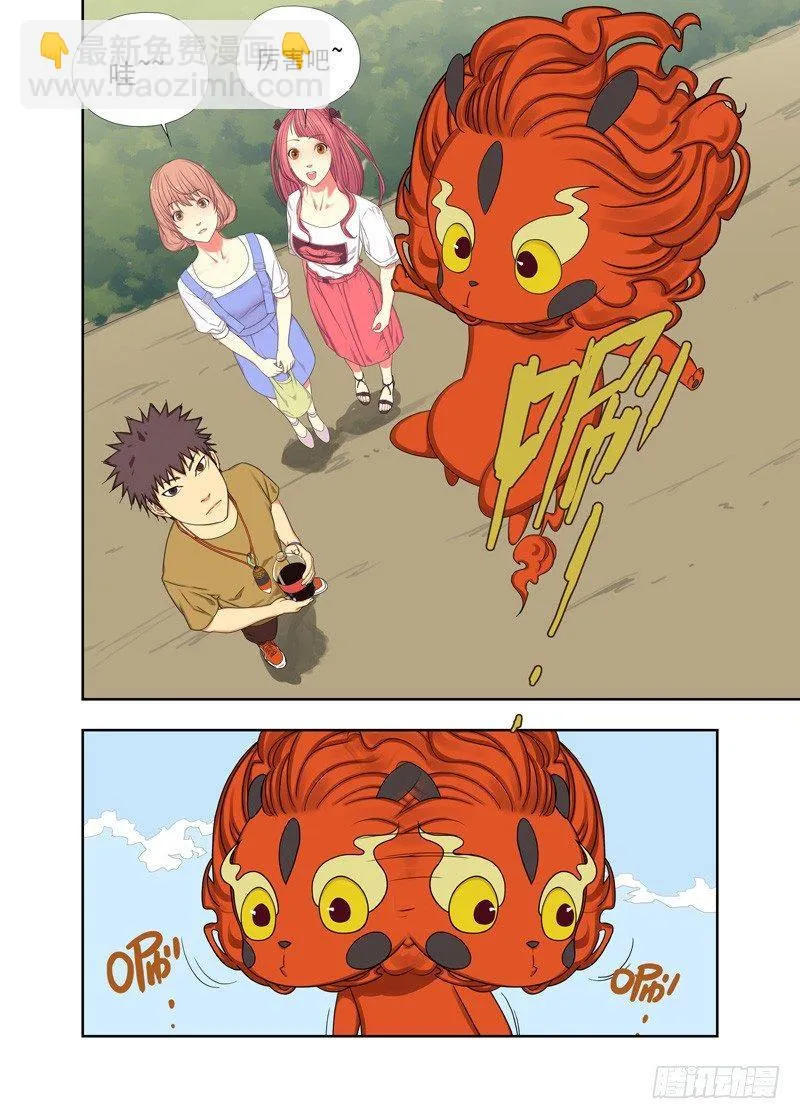 人多眼杂 第3页