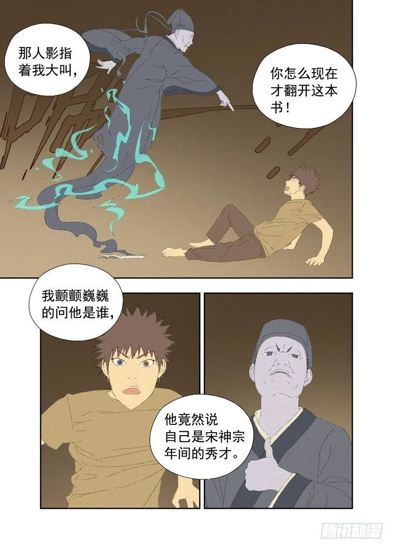 解脱 第2页