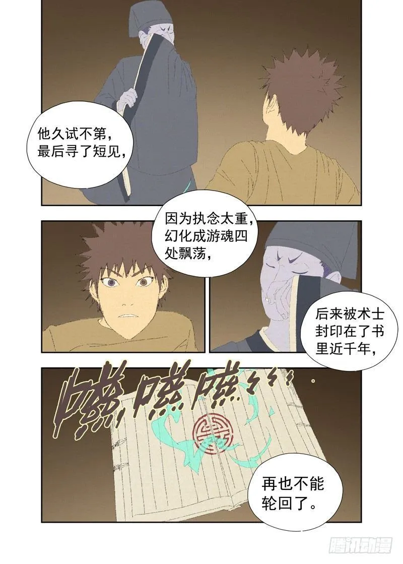 解脱 第3页