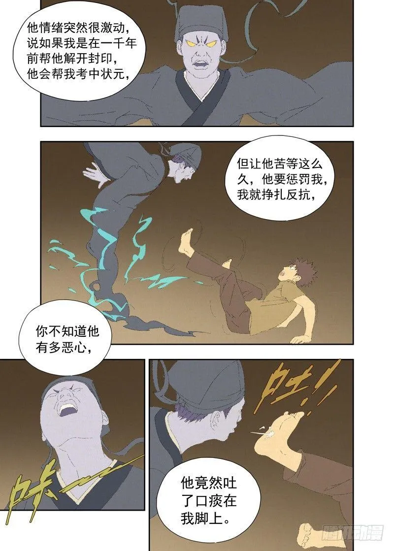 解脱 第4页