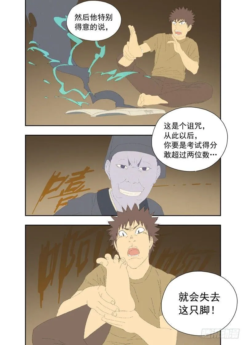 解脱 第5页
