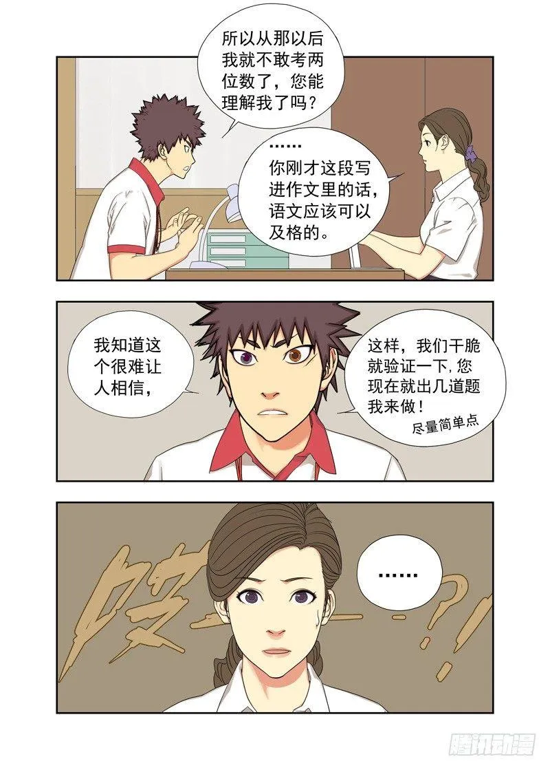 解脱 第6页