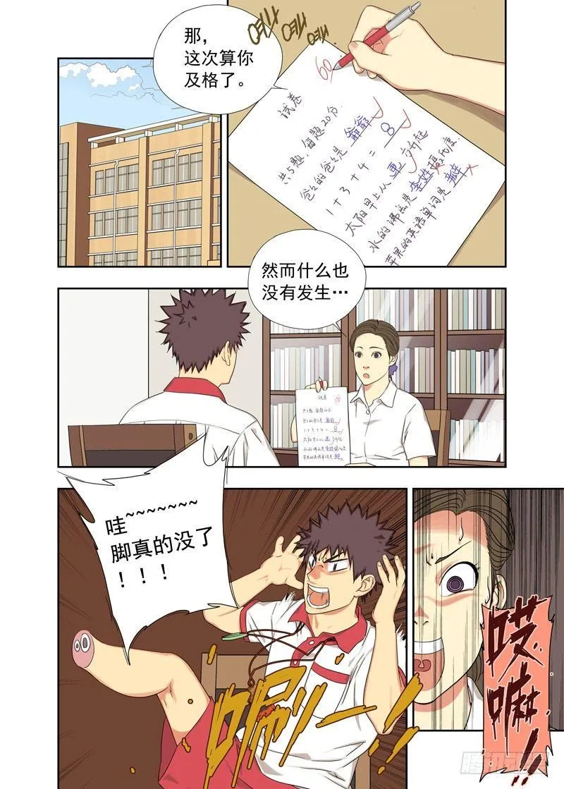 解脱 第7页