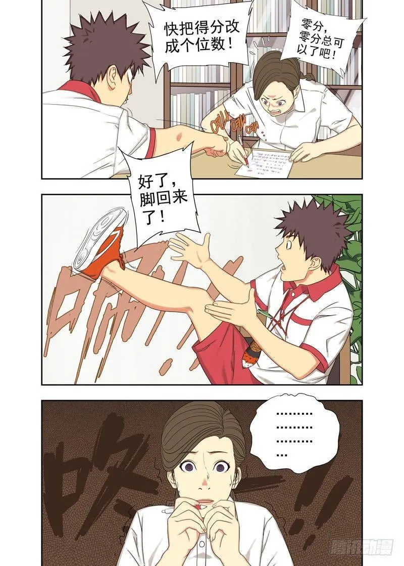 解脱 第8页