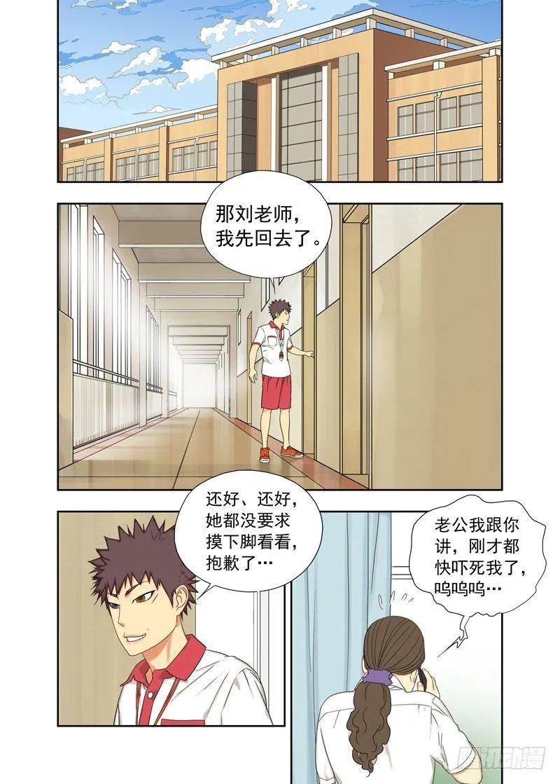 解脱 第9页