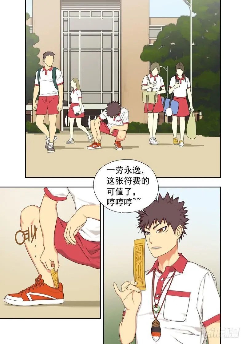 解脱 第10页