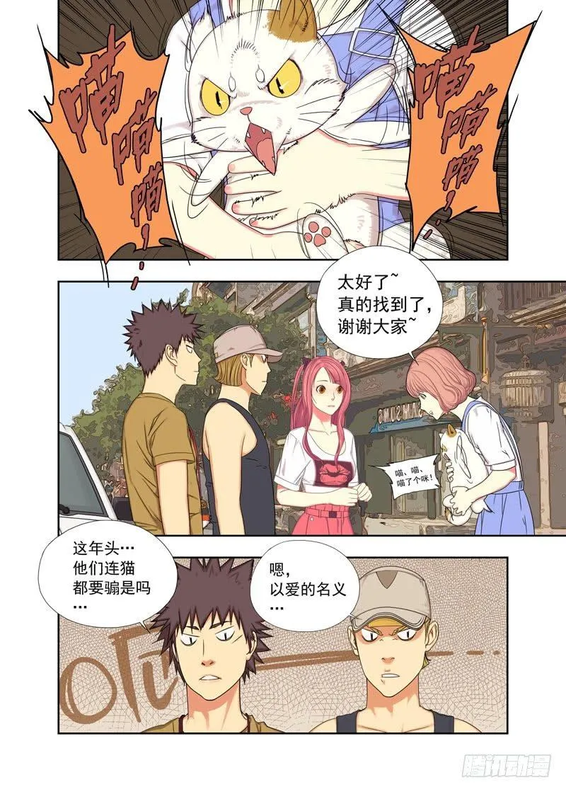 启明双子 第1页