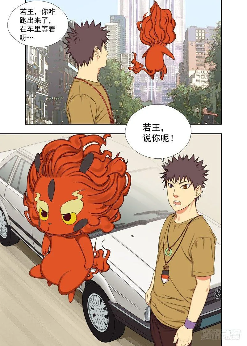 启明双子 第2页