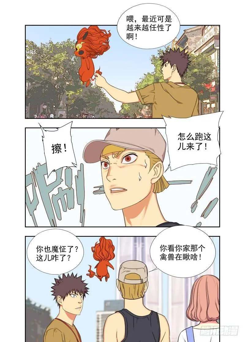 启明双子 第3页