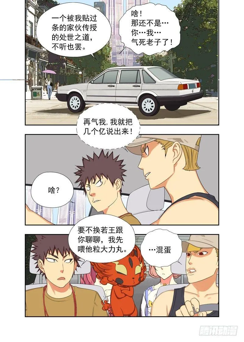 开车 第1页