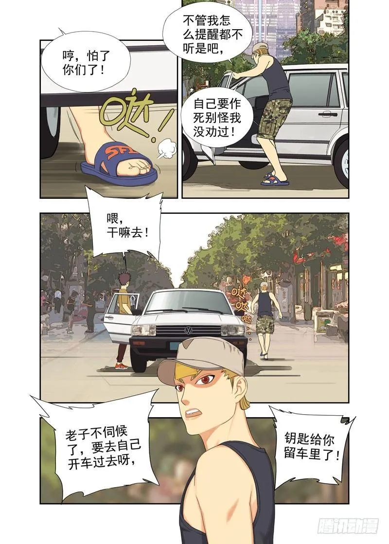 开车 第2页