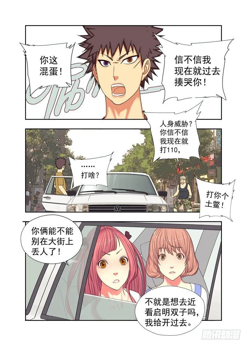 开车 第3页