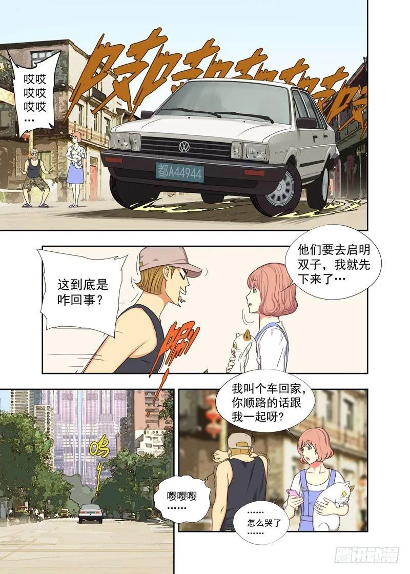 开车 第6页