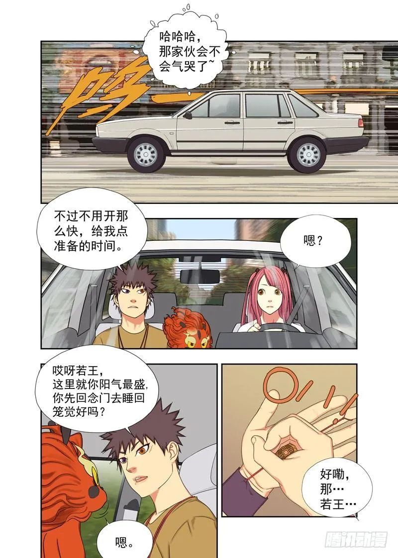 开车 第7页