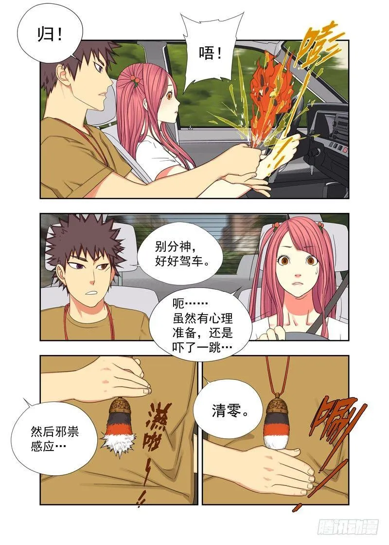 开车 第8页