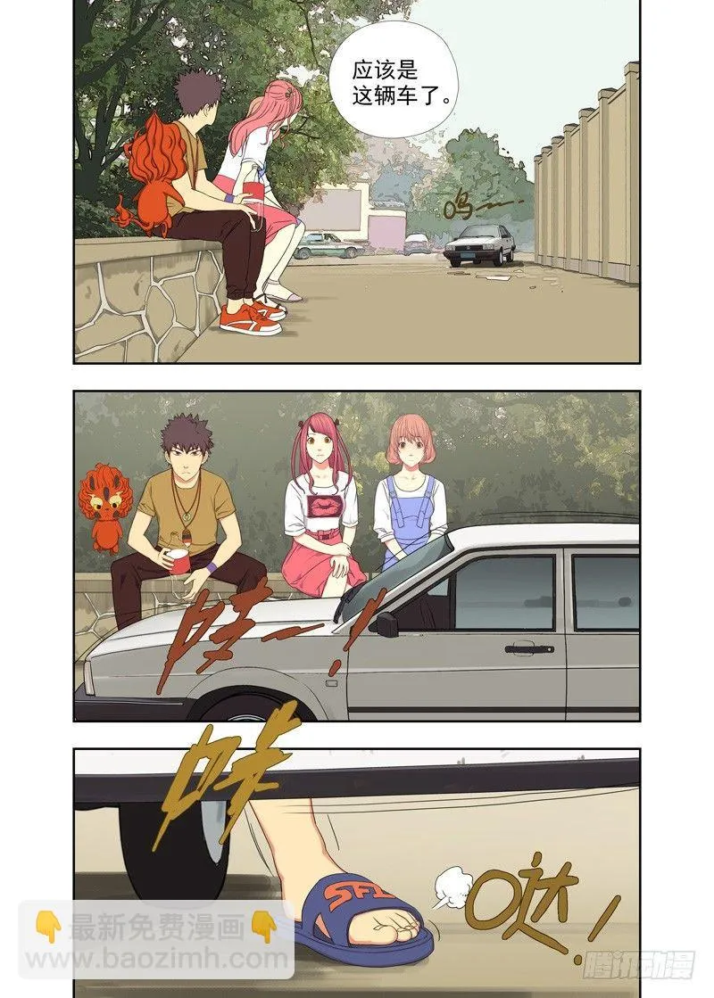 寻找娜露桃 第3页