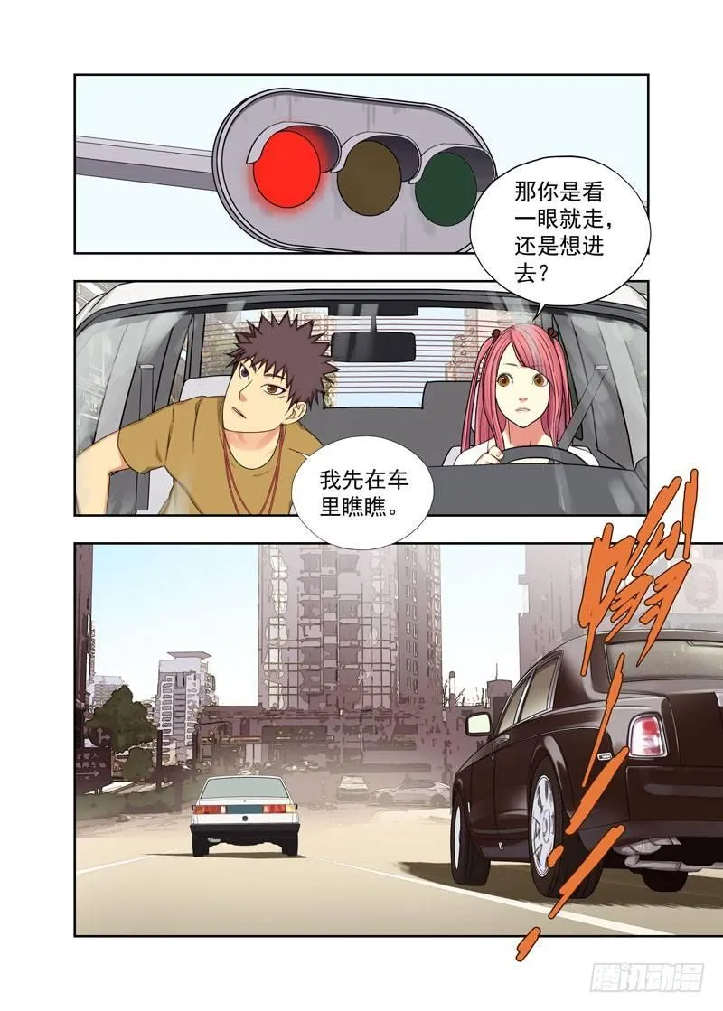 跟车 第3页