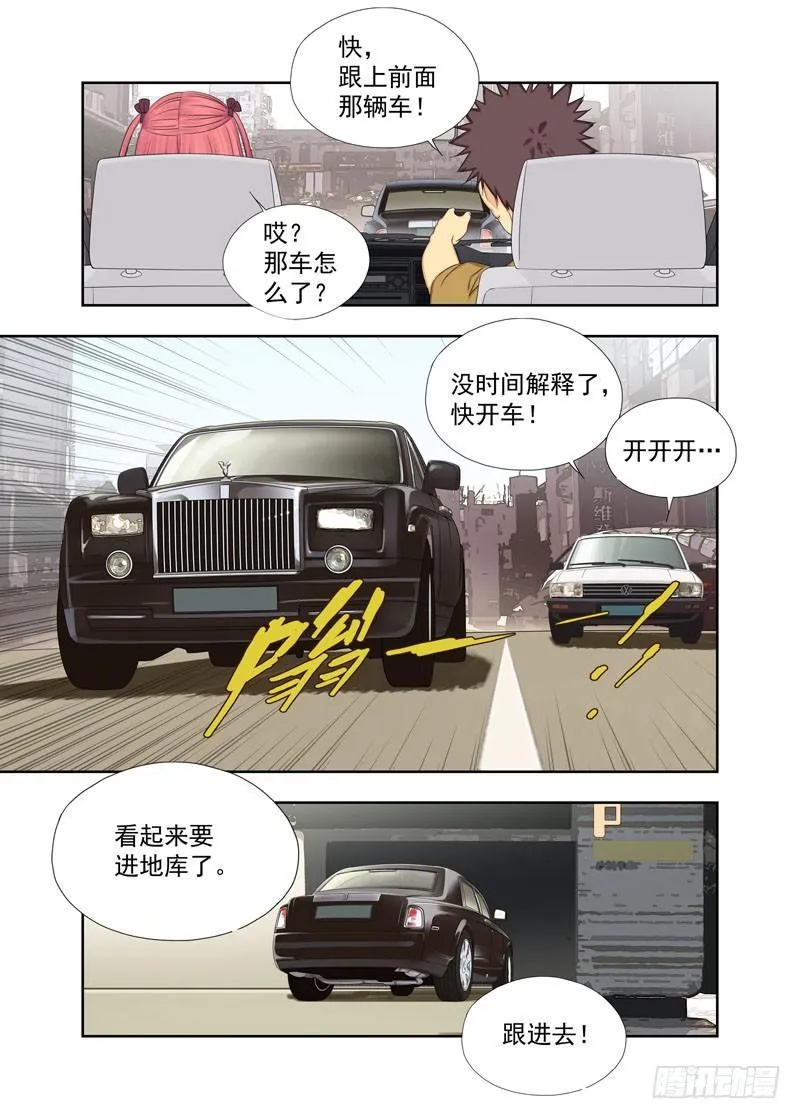 跟车 第6页