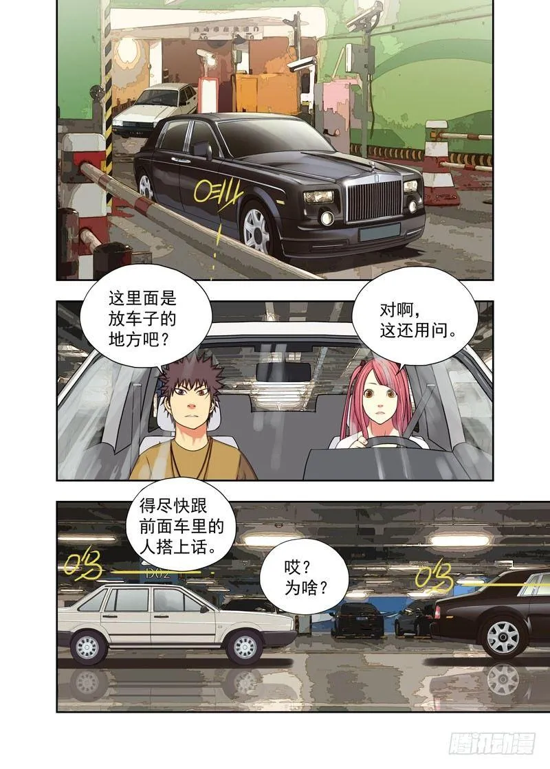跟车 第7页