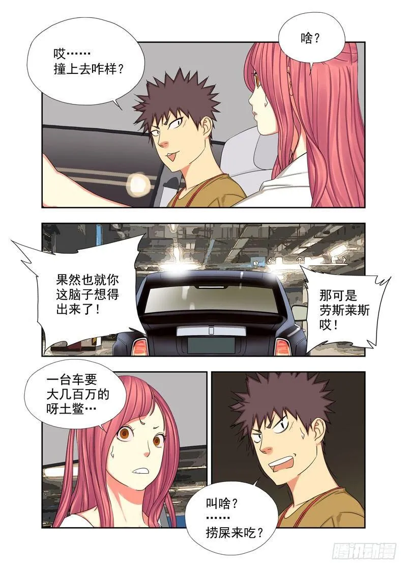 跟车 第8页