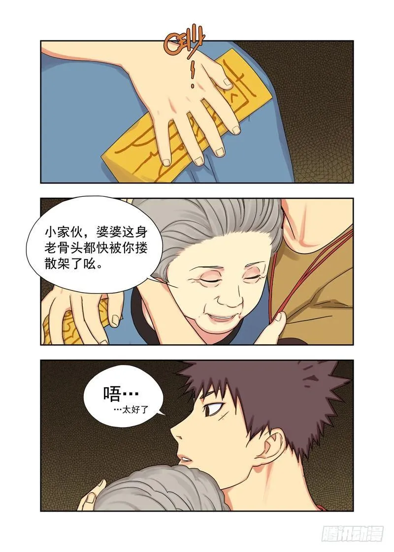 上楼 第1页