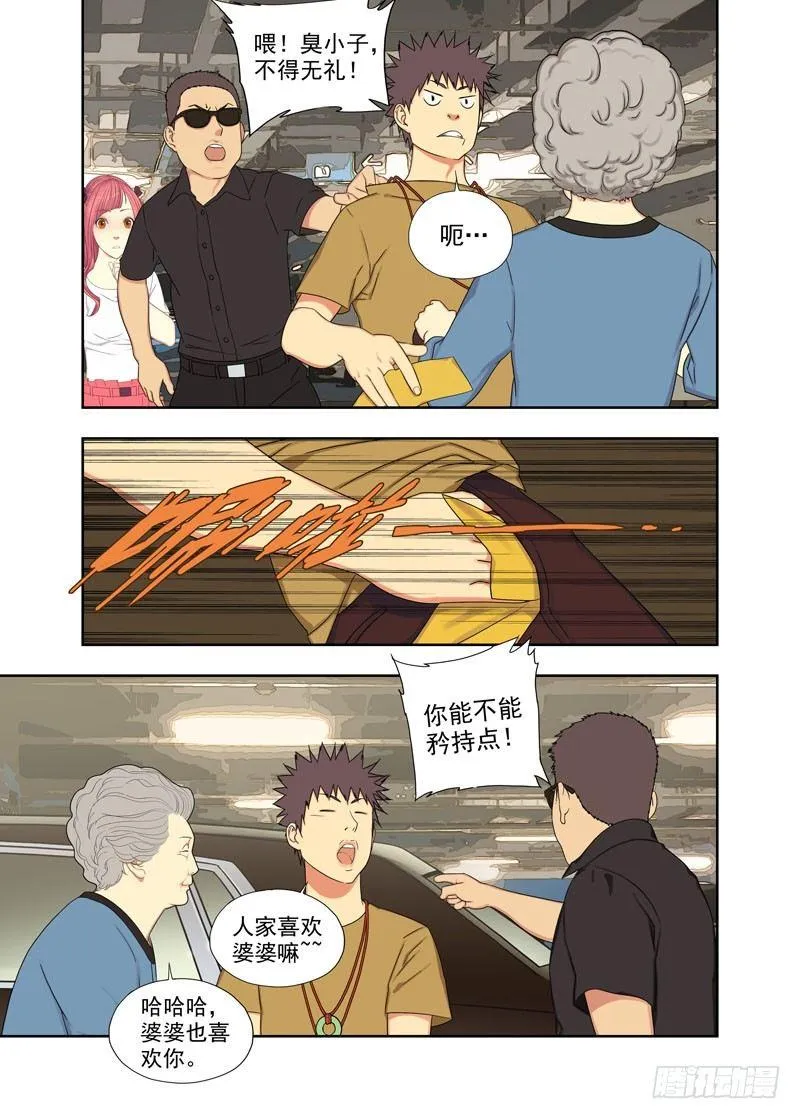 上楼 第2页