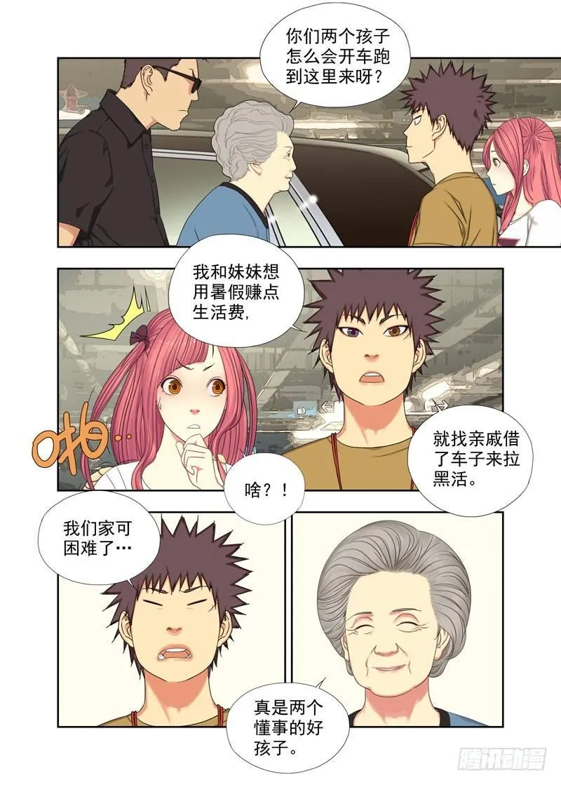 上楼 第3页