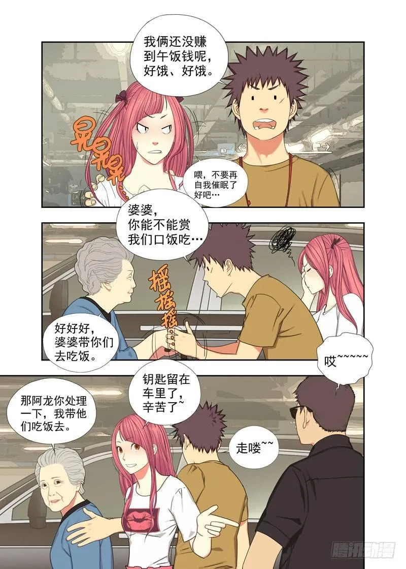 上楼 第4页