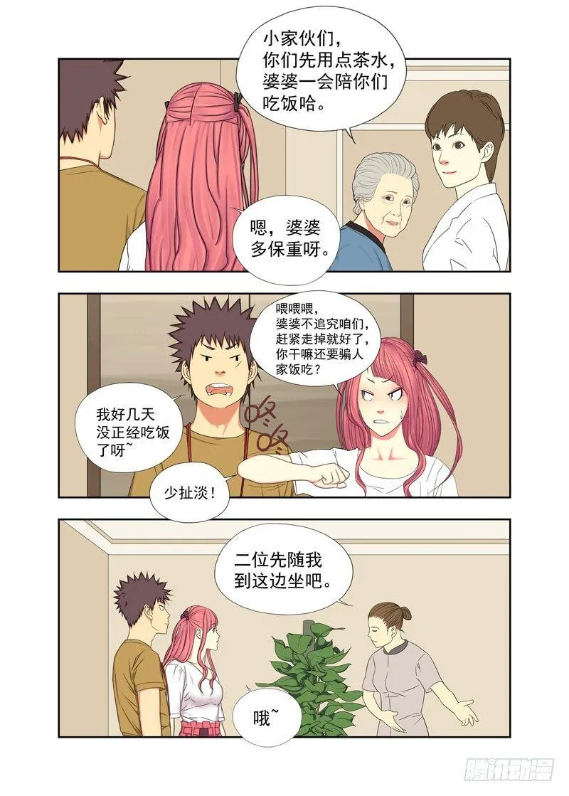 上楼 第7页