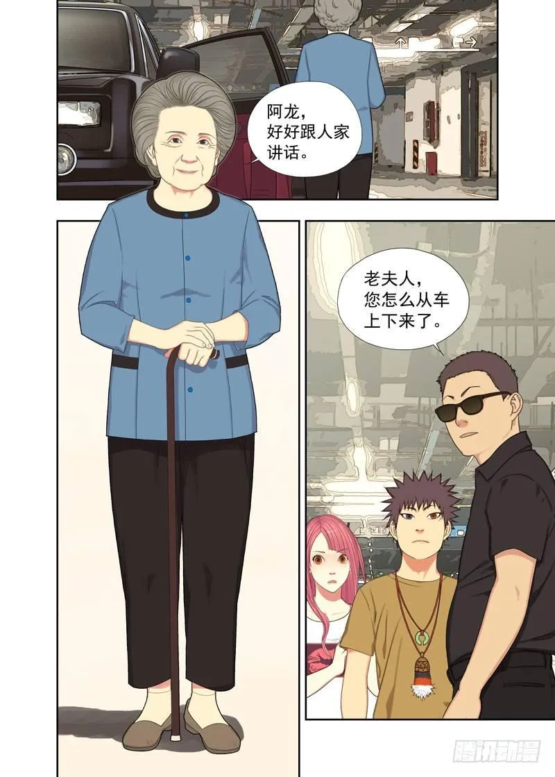 车把式超凶的 第8页