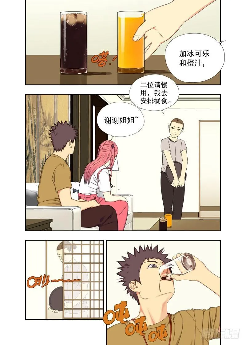 遗像 第1页