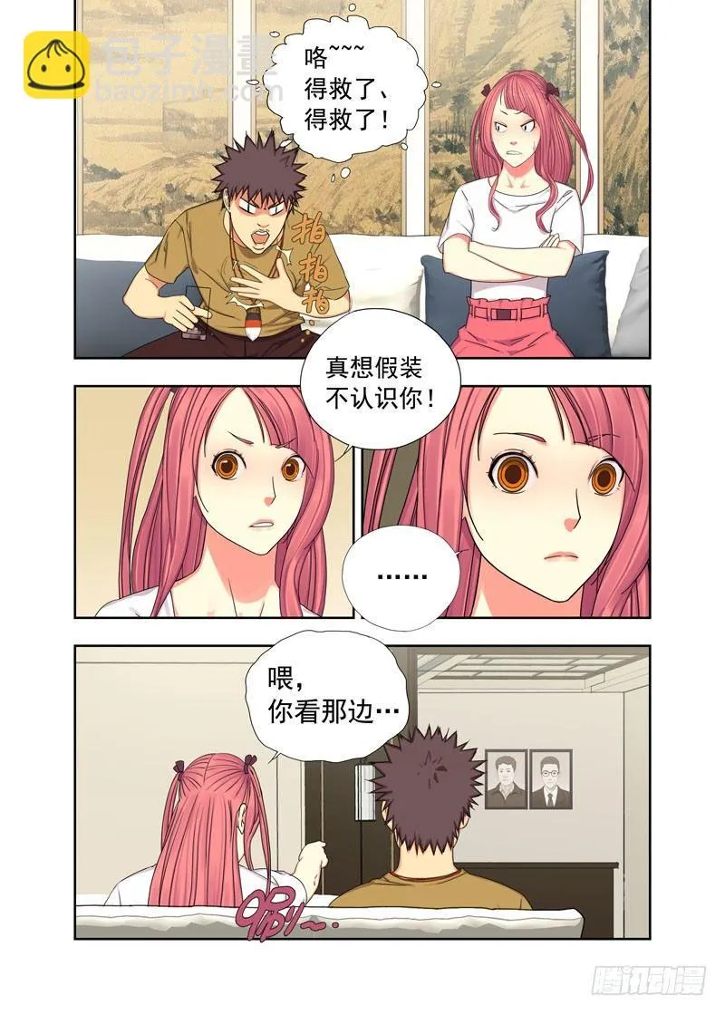 遗像 第2页
