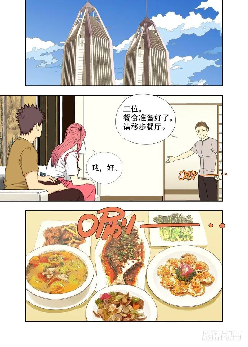 遗像 第4页