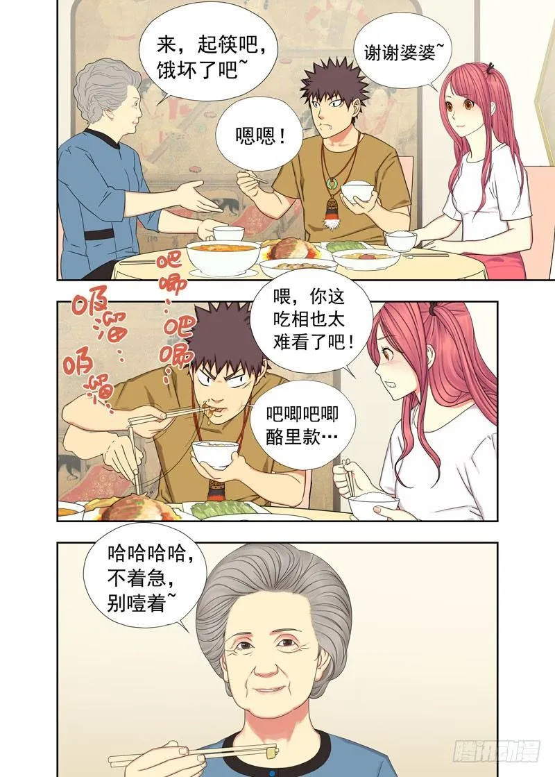 遗像 第5页