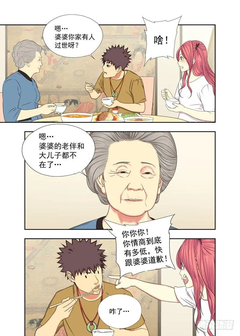 遗像 第6页
