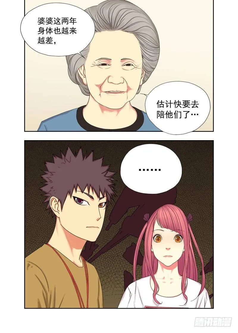 遗像 第7页