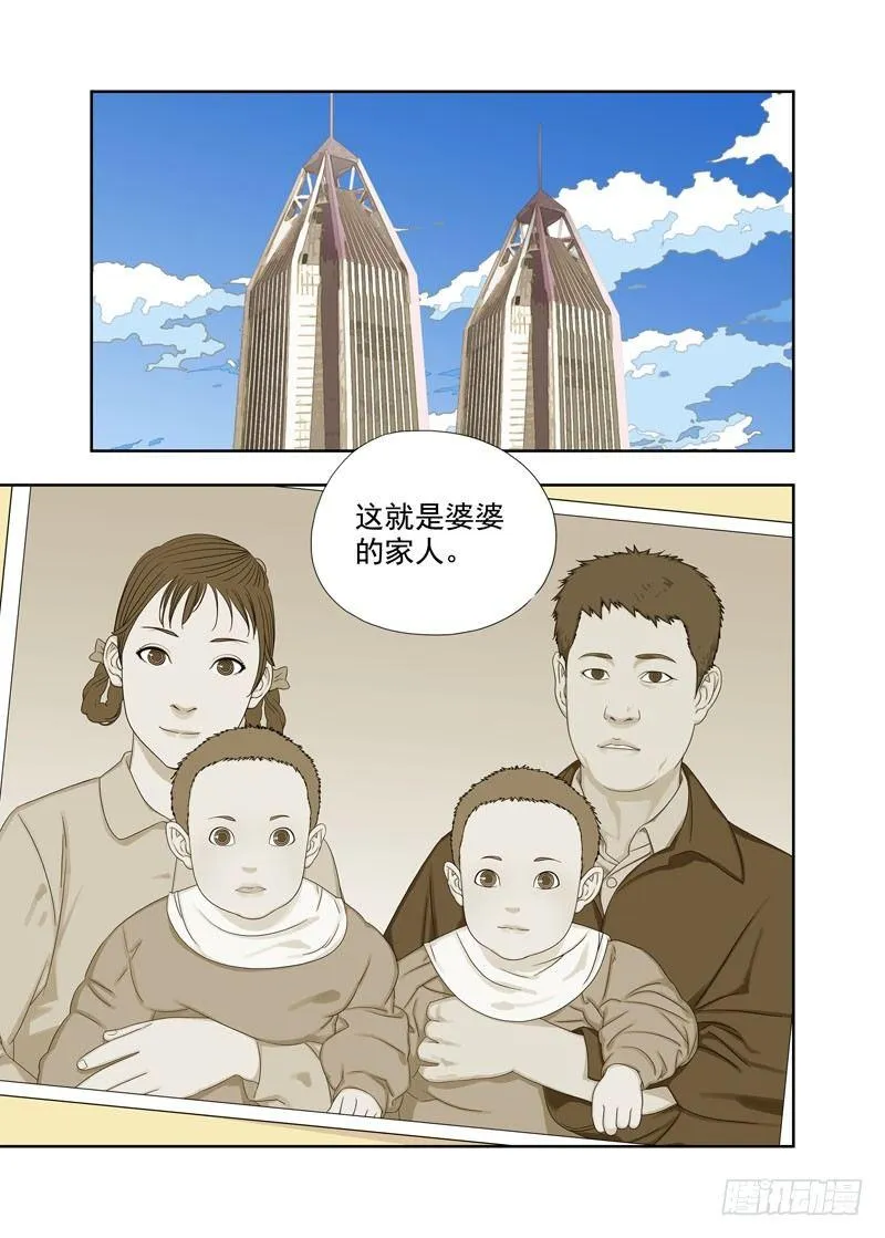 家人 第2页