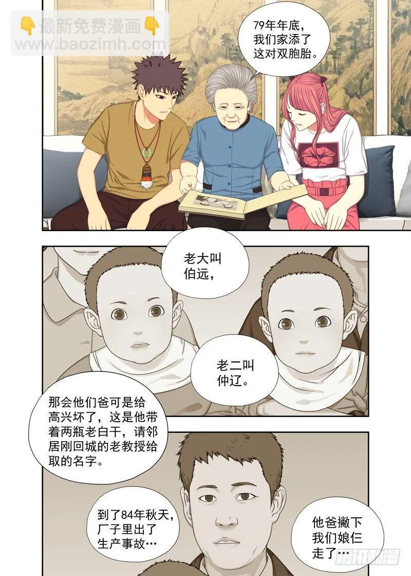 家人 第3页