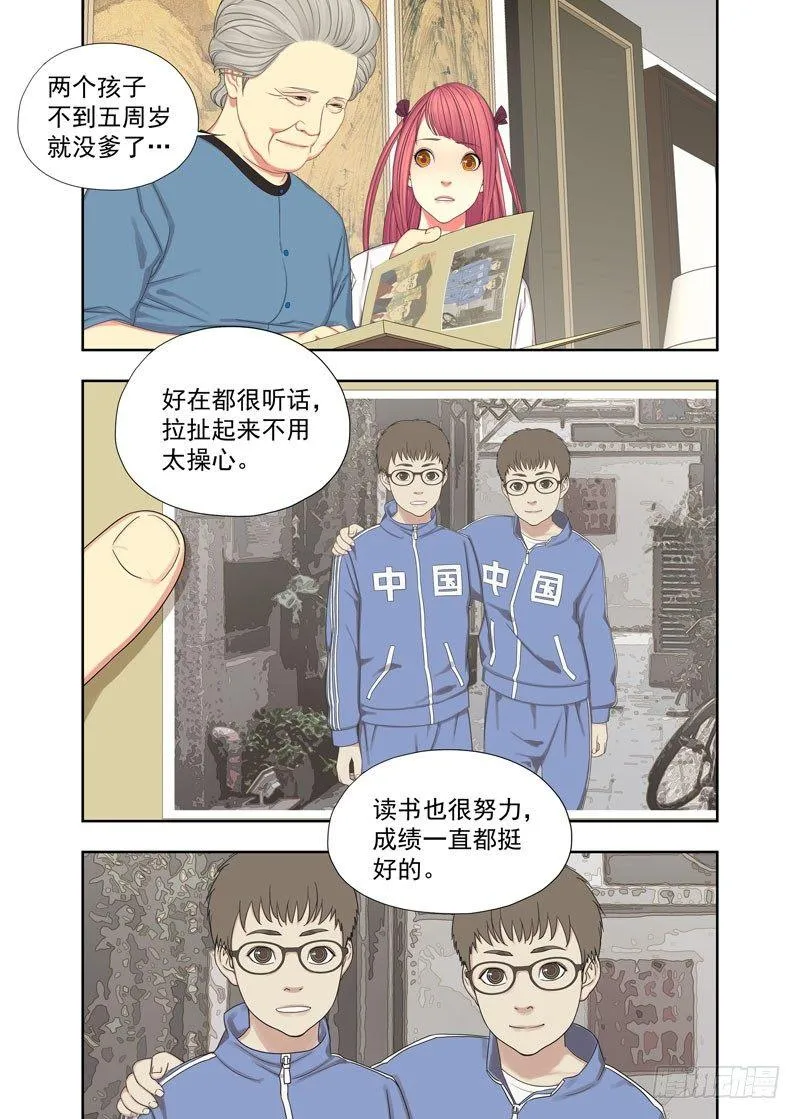 家人 第4页
