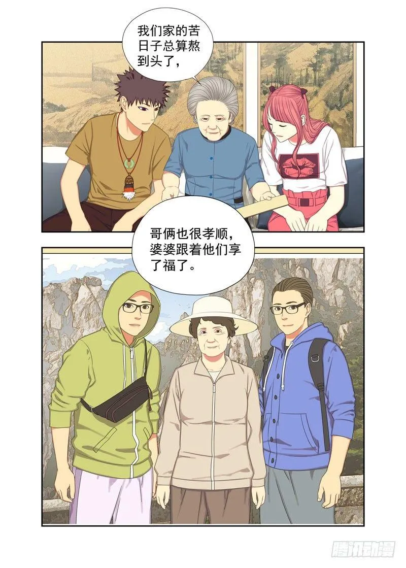 家人 第6页
